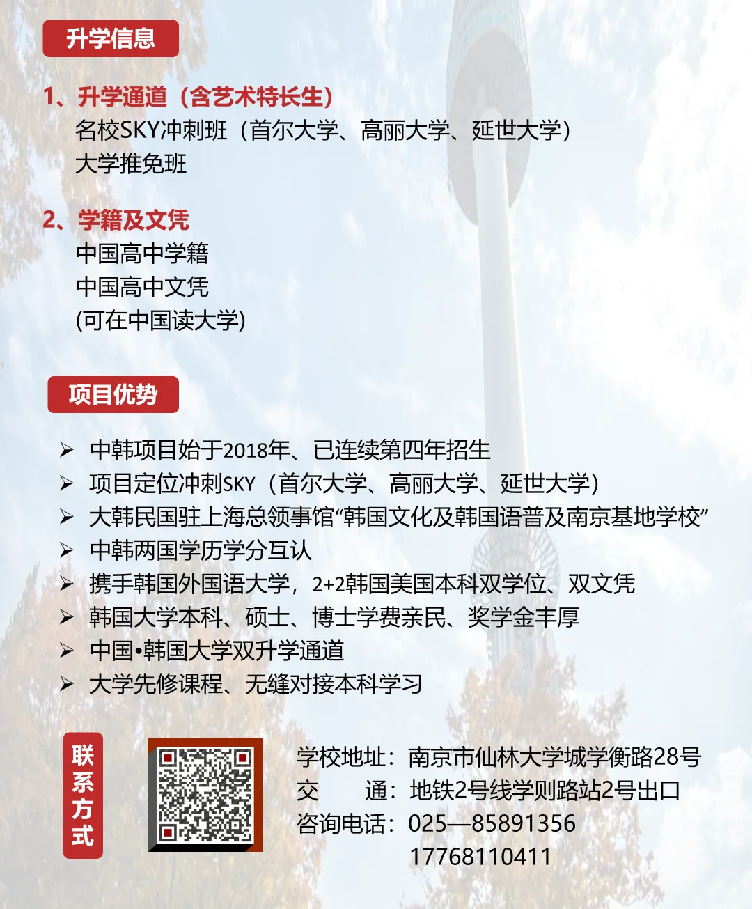 融通国际 | 中考升学新选择——多语种教学创复合型人才-第25张图片-四季读书网