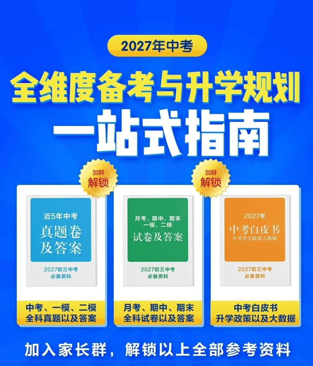 2027江西中考物理恐迎“史上最大变局”:高中老师杀入命题组,计算量和理解难度全面升级!-第9张图片-四季读书网