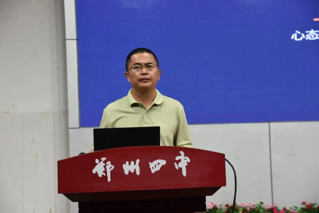 郑州四中上街校区初中部开展九年级中考规划专题讲座-第2张图片-四季读书网