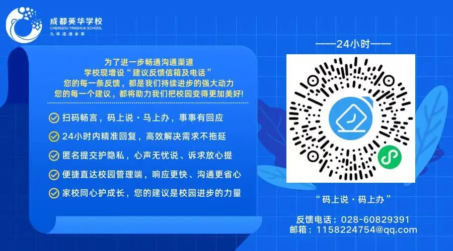 复盘过往•共研提质——成华区初三英语经验分享交流活动在我校成功举办-第1张图片-四季读书网