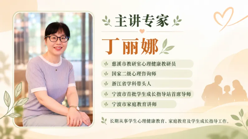 家校携手|做初三孩子最稳的大后方——崇寿初中开设“幸福家长课堂”九年级专场讲座!-第1张图片-四季读书网