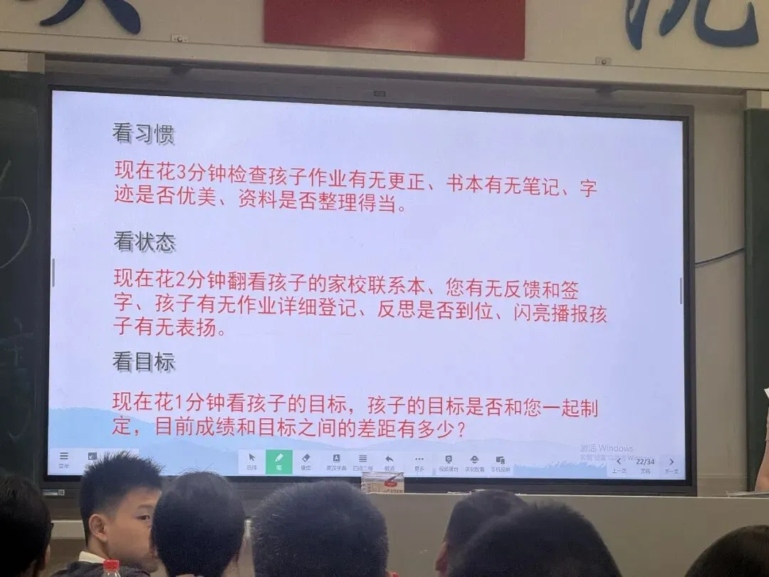 【同心聚力战初三 家校携手促成长】长郡双语雨花中学2404班九年级第一次学情分析亲子家长会纪实-第31张图片-四季读书网