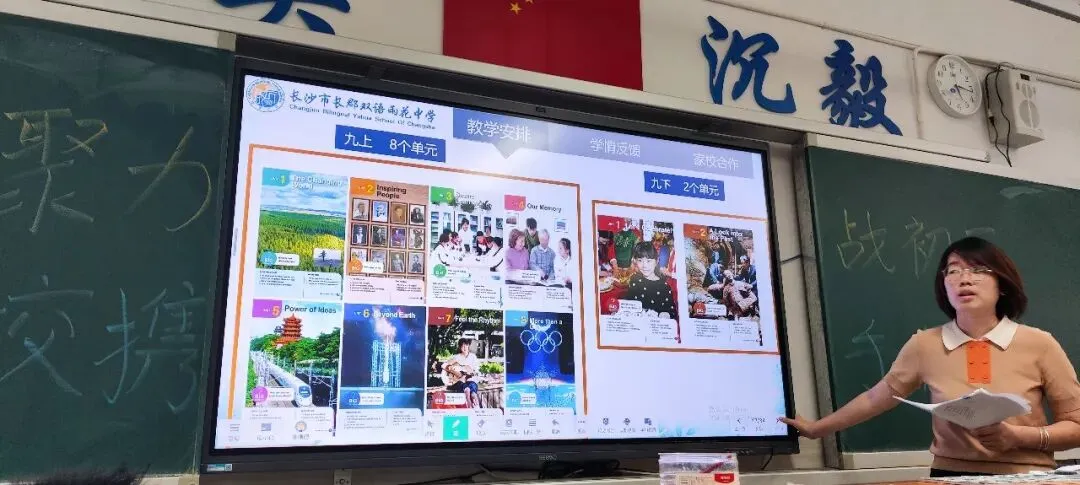 【同心聚力战初三 家校携手促成长】长郡双语雨花中学2404班九年级第一次学情分析亲子家长会纪实-第33张图片-四季读书网
