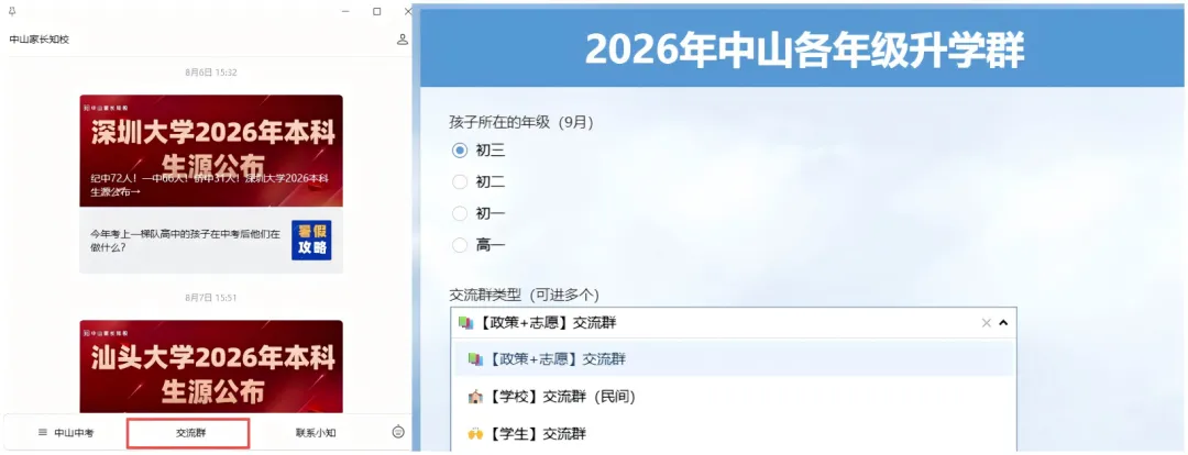 10月中山初三大事一览|月考、期中多项重要节点值得关注-第16张图片-四季读书网 10月中山初三大事一览|月考、期中多项重要节点值得关注-第16张图片-四季读书网