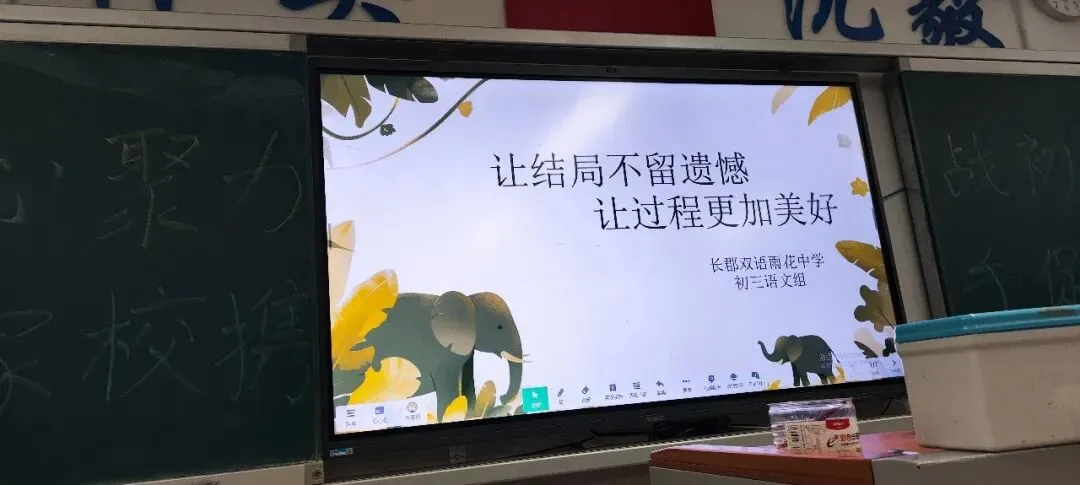 【同心聚力战初三 家校携手促成长】长郡双语雨花中学2404班九年级第一次学情分析亲子家长会纪实-第44张图片-四季读书网
