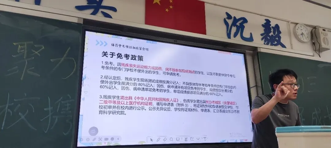 【同心聚力战初三 家校携手促成长】长郡双语雨花中学2404班九年级第一次学情分析亲子家长会纪实-第46张图片-四季读书网