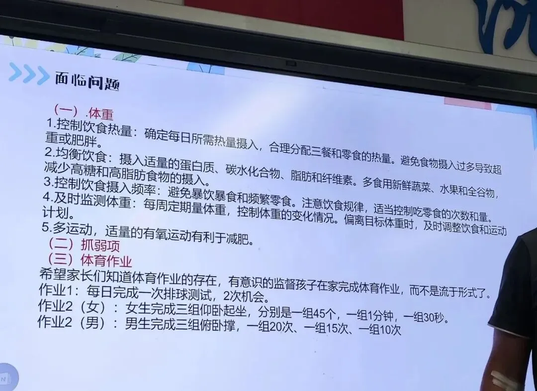 【同心聚力战初三 家校携手促成长】长郡双语雨花中学2404班九年级第一次学情分析亲子家长会纪实-第50张图片-四季读书网