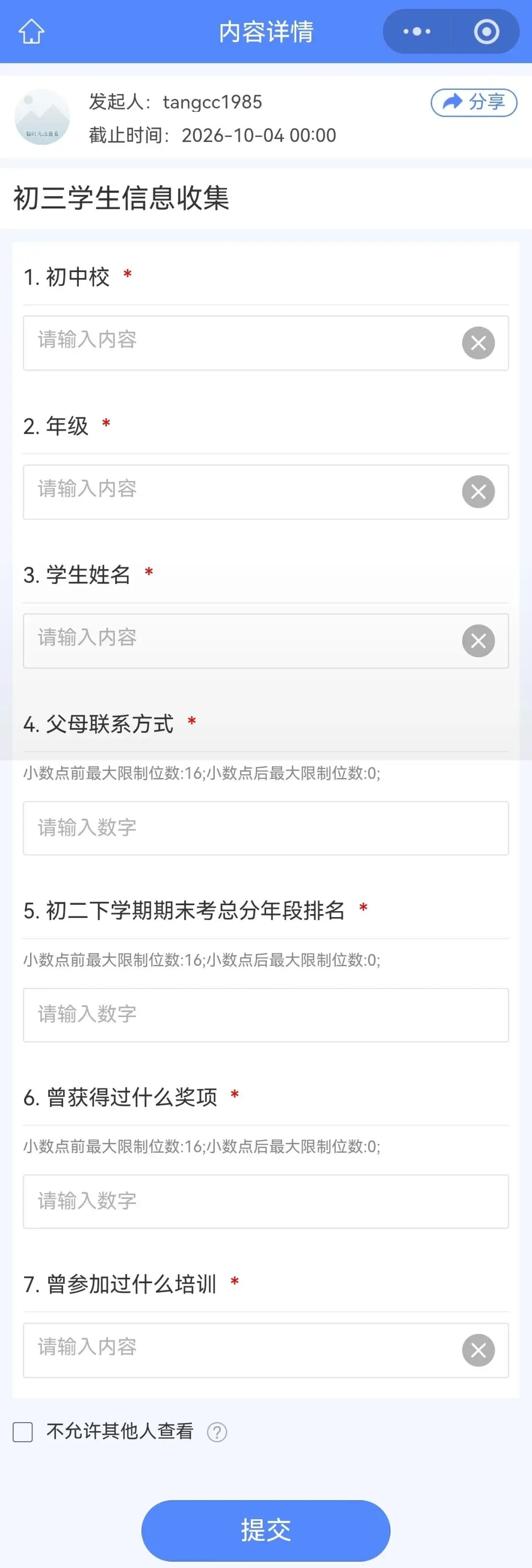 最新丨厦门双十中学初三丨学科素养培训营选拔-第2张图片-四季读书网