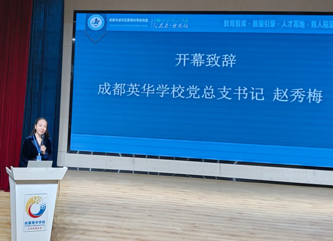 复盘过往•共研提质——成华区初三英语经验分享交流活动在我校成功举办-第21张图片-四季读书网