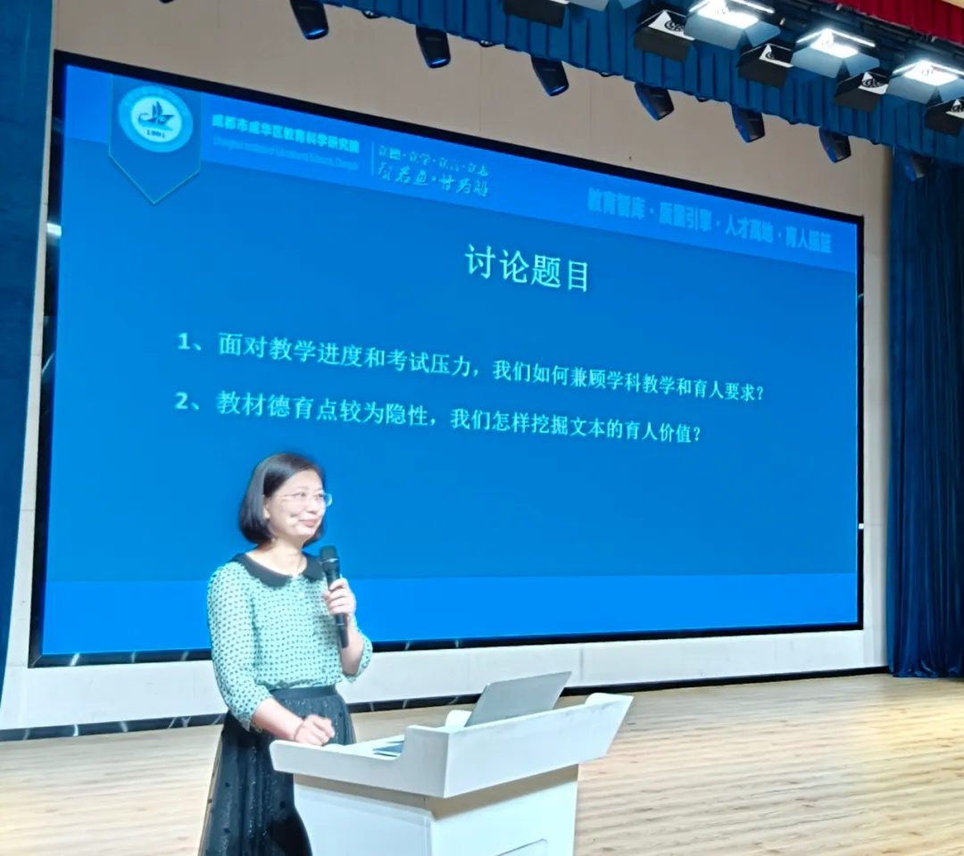 复盘过往•共研提质——成华区初三英语经验分享交流活动在我校成功举办-第22张图片-四季读书网
