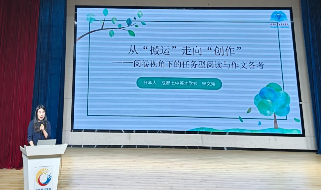 复盘过往•共研提质——成华区初三英语经验分享交流活动在我校成功举办-第30张图片-四季读书网