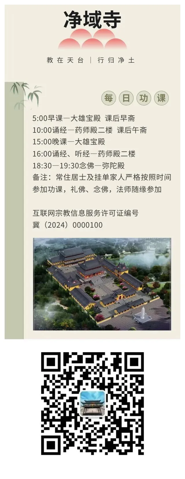 【初一启善】净心修福-第15张图片-四季读书网