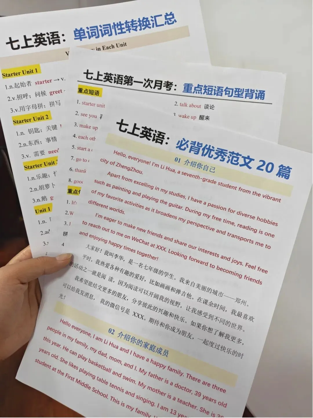 【初一】2026秋七年级上册英语月考必背重点知识归纳汇总,有高清完整版可打印-第11张图片-四季读书网 【初一】2026秋七年级上册英语月考必背重点知识归纳汇总,有高清完整版可打印-第11张图片-四季读书网
