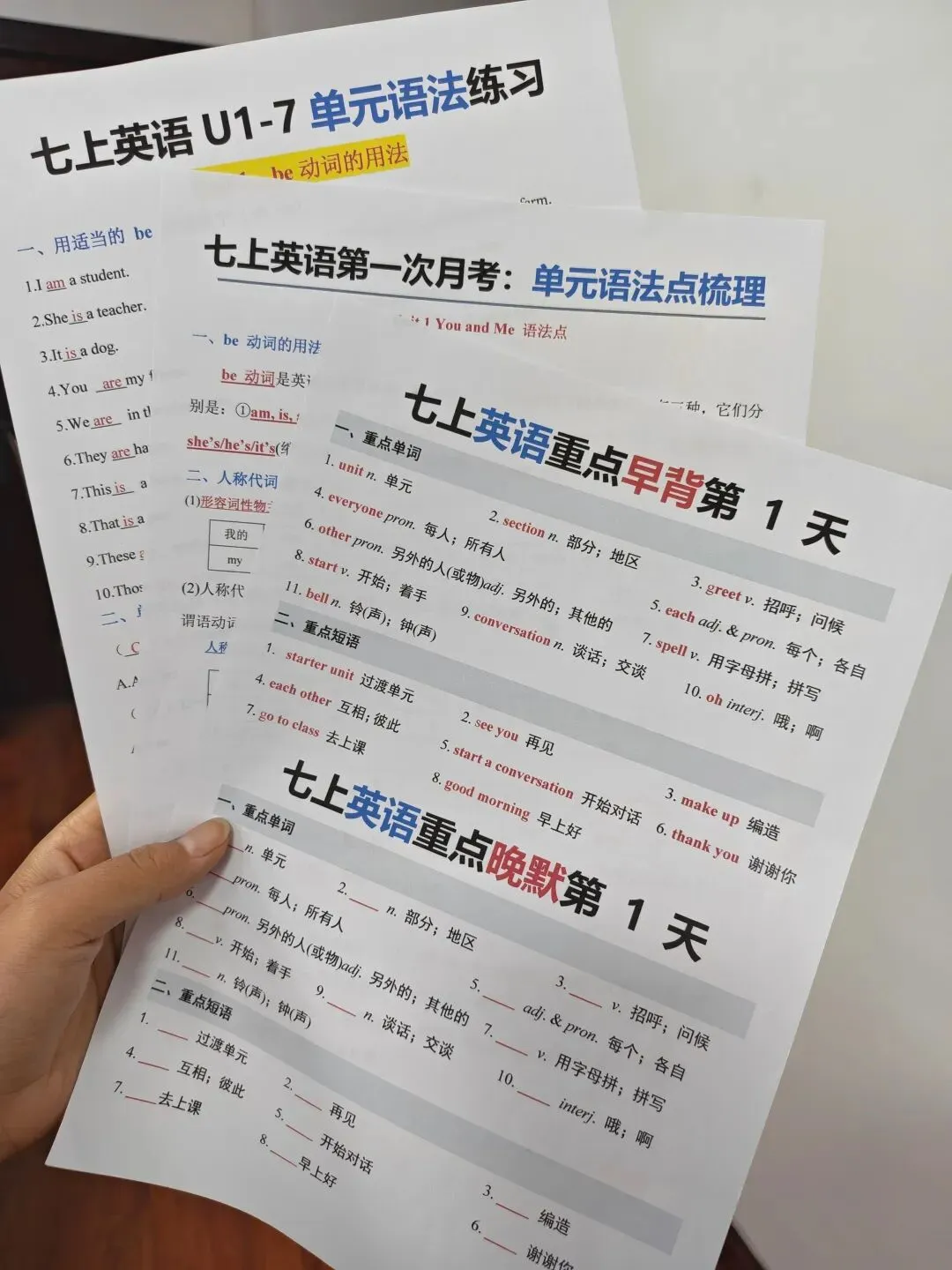 【初一】2026秋七年级上册英语月考必背重点知识归纳汇总,有高清完整版可打印-第12张图片-四季读书网 【初一】2026秋七年级上册英语月考必背重点知识归纳汇总,有高清完整版可打印-第12张图片-四季读书网