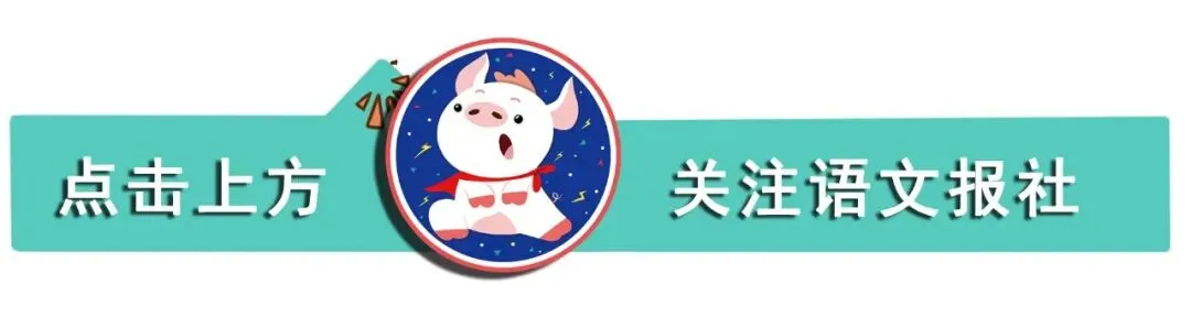 面向2027 | 《语文报·高考版》大读写系列5作文专号(上),高考必备,欢迎订阅!-第1张图片-四季读书网 面向2027 | 《语文报·高考版》大读写系列5作文专号(上),高考必备,欢迎订阅!-第1张图片-四季读书网