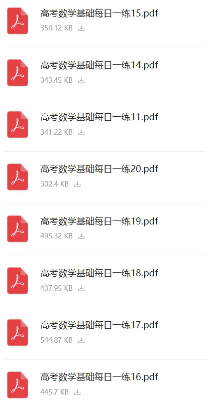 高考数学基础每日一练,每天1小时,30天基础全通关!-第8张图片-四季读书网 高考数学基础每日一练,每天1小时,30天基础全通关!-第8张图片-四季读书网