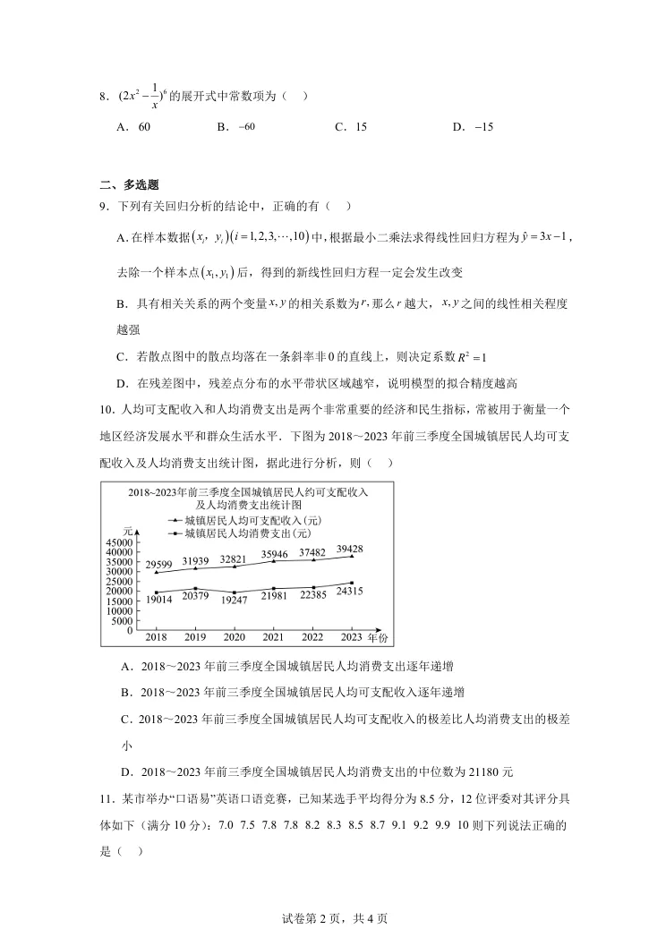 高考数学基础每日一练,每天1小时,30天基础全通关!-第10张图片-四季读书网 高考数学基础每日一练,每天1小时,30天基础全通关!-第10张图片-四季读书网