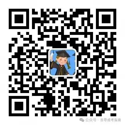 10月17-18日考试!2026年成人高考入学考试答题技巧【裸考必看】-第12张图片-四季读书网 10月17-18日考试!2026年成人高考入学考试答题技巧【裸考必看】-第12张图片-四季读书网