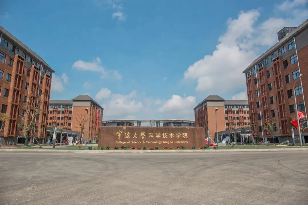高考倒计时28天 | “筑梦科院 共创未来”,全国先进独立学院宁波大学科学技术学院为学子加油!-第5张图片-四季读书网