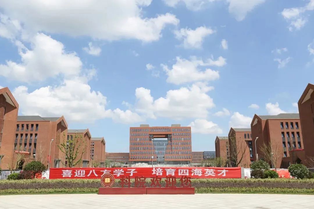 高考倒计时28天 | “筑梦科院 共创未来”,全国先进独立学院宁波大学科学技术学院为学子加油!-第6张图片-四季读书网