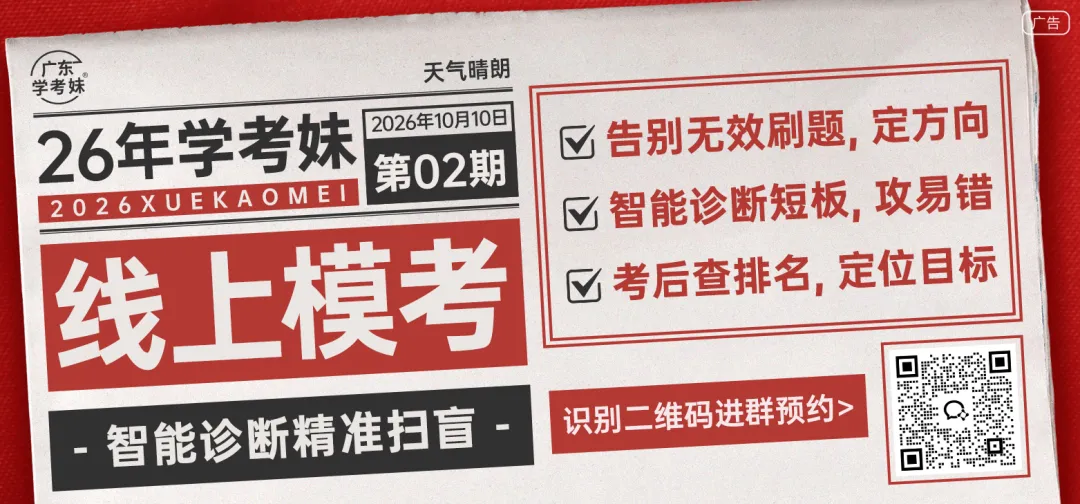 2027春季高考从报名到录取!这些关键节点,你千万别错过!-第1张图片-四季读书网 2027春季高考从报名到录取!这些关键节点,你千万别错过!-第1张图片-四季读书网