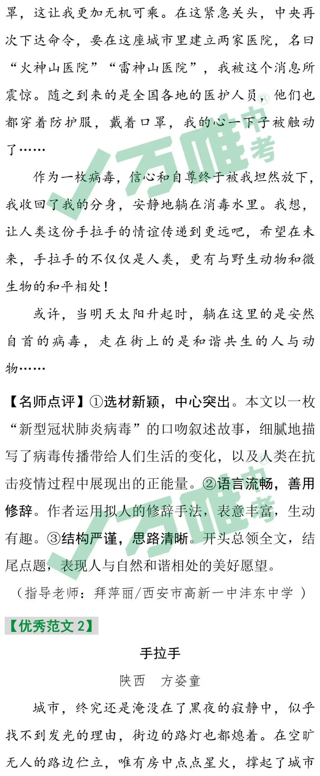 中考作文丨2020最新模考满分作文(一)-第6张图片-四季读书网 中考作文丨2020最新模考满分作文(一)-第6张图片-四季读书网