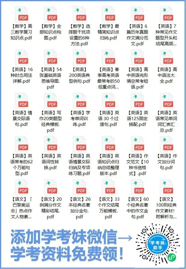 2027春季高考从报名到录取!这些关键节点,你千万别错过!-第8张图片-四季读书网 2027春季高考从报名到录取!这些关键节点,你千万别错过!-第8张图片-四季读书网