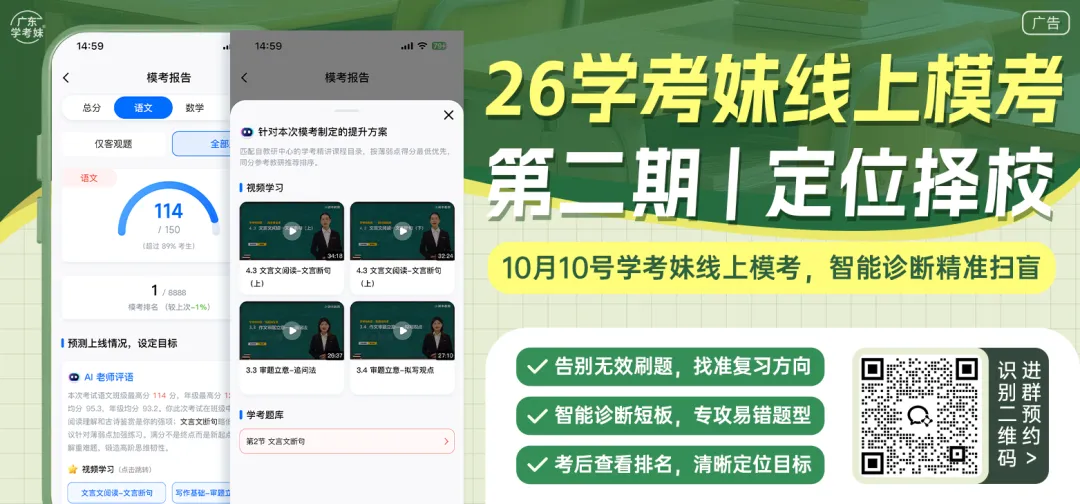 2027春季高考从报名到录取!这些关键节点,你千万别错过!-第9张图片-四季读书网 2027春季高考从报名到录取!这些关键节点,你千万别错过!-第9张图片-四季读书网
