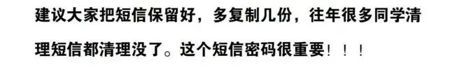 山东省2027高考报名即将开始!附报名流程步骤-第7张图片-四季读书网 山东省2027高考报名即将开始!附报名流程步骤-第7张图片-四季读书网