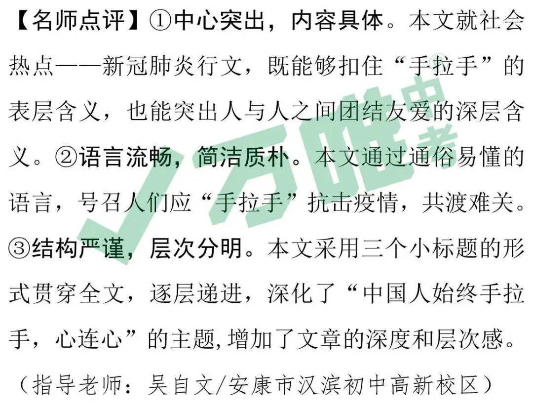 中考作文丨2020最新模考满分作文(一)-第10张图片-四季读书网 中考作文丨2020最新模考满分作文(一)-第10张图片-四季读书网