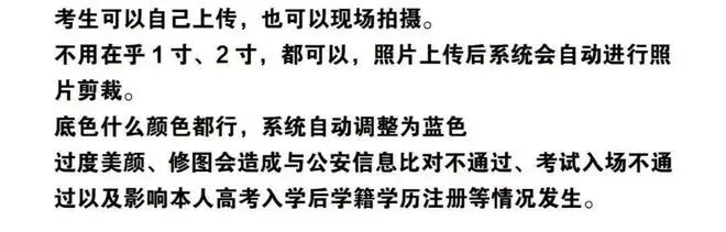 山东省2027高考报名即将开始!附报名流程步骤-第9张图片-四季读书网 山东省2027高考报名即将开始!附报名流程步骤-第9张图片-四季读书网