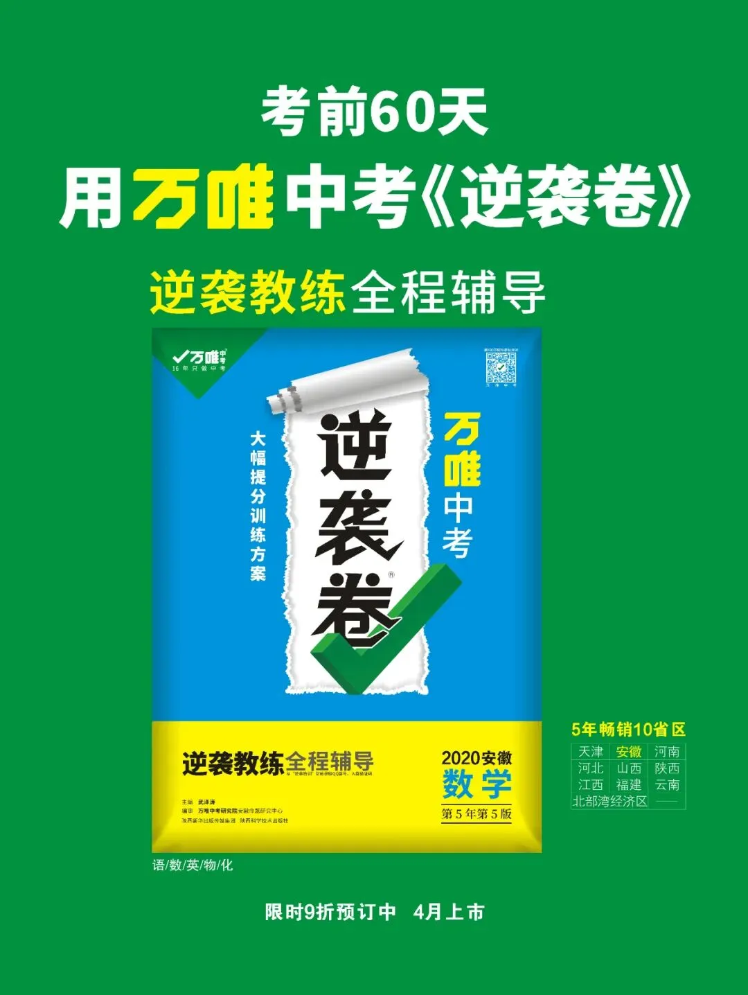 中考作文丨2020最新模考满分作文(一)-第12张图片-四季读书网 中考作文丨2020最新模考满分作文(一)-第12张图片-四季读书网