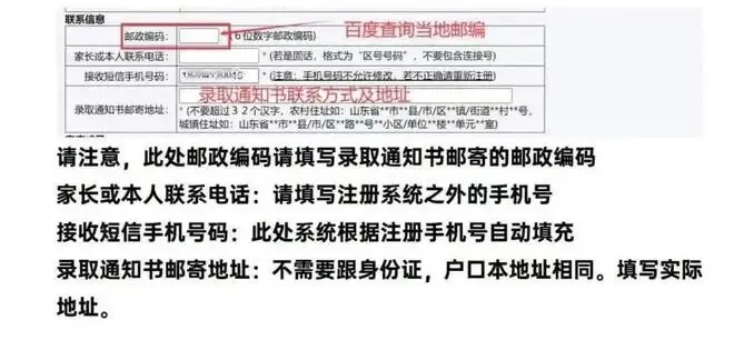 山东省2027高考报名即将开始!附报名流程步骤-第14张图片-四季读书网 山东省2027高考报名即将开始!附报名流程步骤-第14张图片-四季读书网
