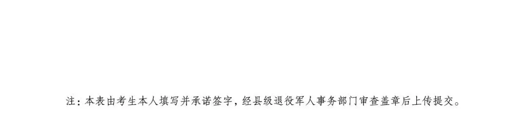 山东省2027高考报名即将开始!附报名流程步骤-第22张图片-四季读书网 山东省2027高考报名即将开始!附报名流程步骤-第22张图片-四季读书网