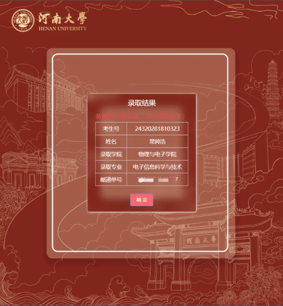 《高考佳讯璀璨前程》——青春之歌,梦想之翼-第4张图片-四季读书网