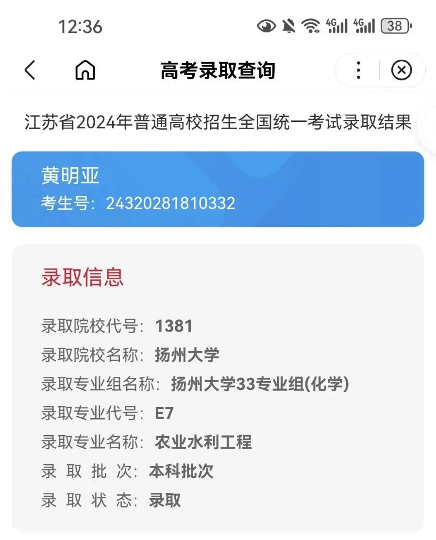 《高考佳讯璀璨前程》——青春之歌,梦想之翼-第7张图片-四季读书网