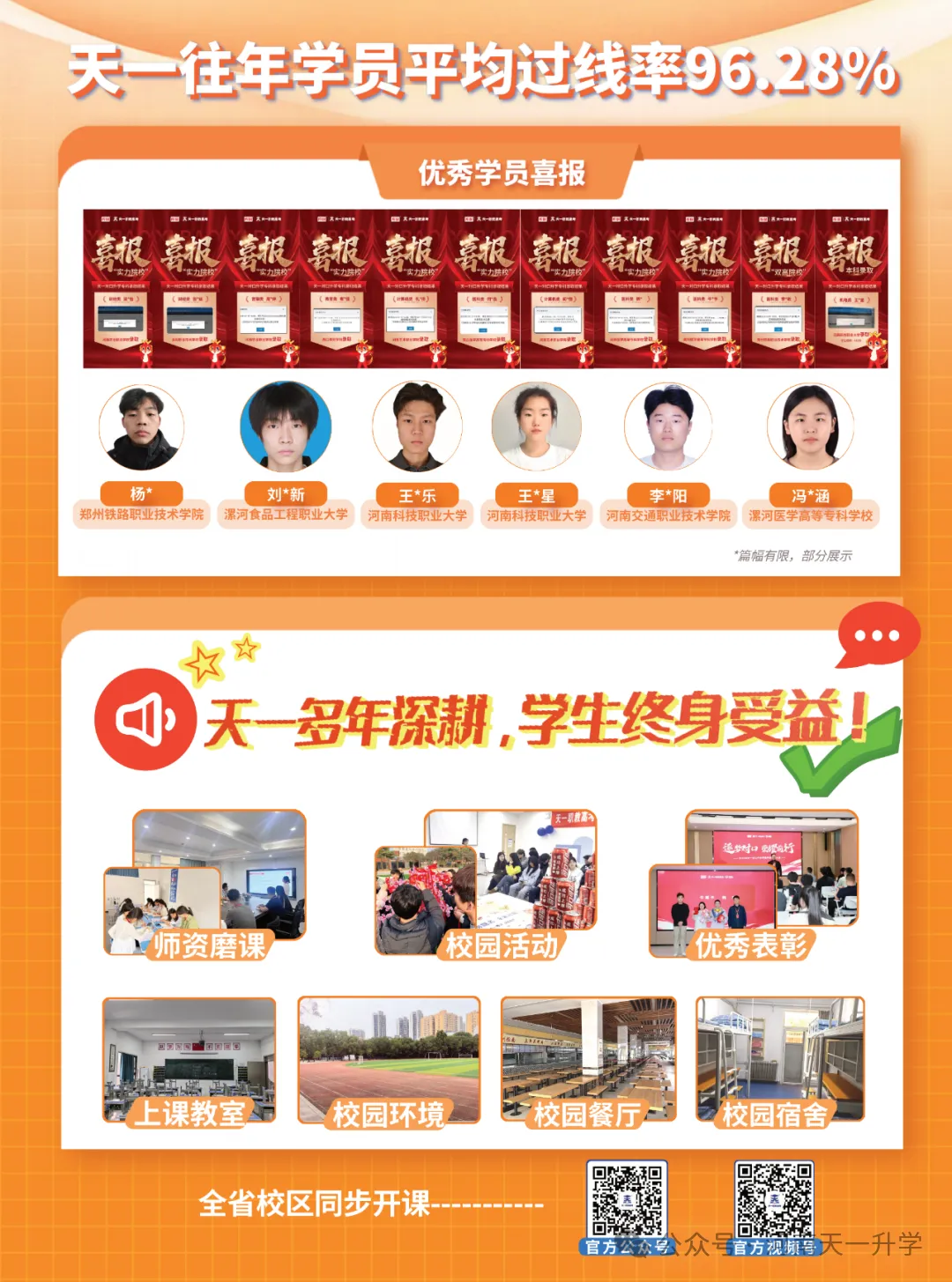 天一职教高考校区展示!-第5张图片-四季读书网 天一职教高考校区展示!-第5张图片-四季读书网