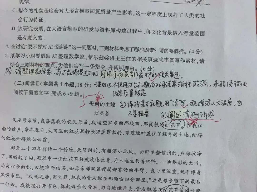 晚自习试卷讲评与表扬-第1张图片-四季读书网 晚自习试卷讲评与表扬-第1张图片-四季读书网