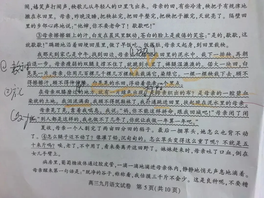 晚自习试卷讲评与表扬-第2张图片-四季读书网 晚自习试卷讲评与表扬-第2张图片-四季读书网