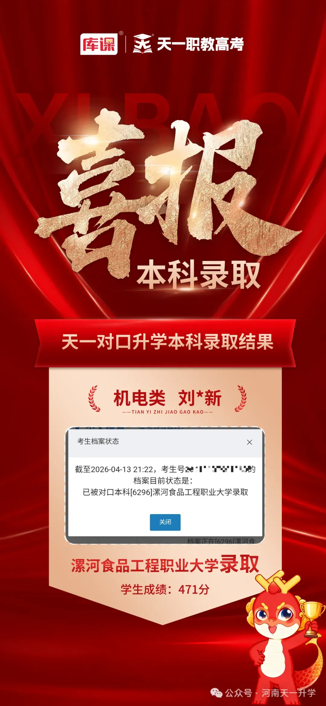 天一职教高考校区展示!-第9张图片-四季读书网 天一职教高考校区展示!-第9张图片-四季读书网
