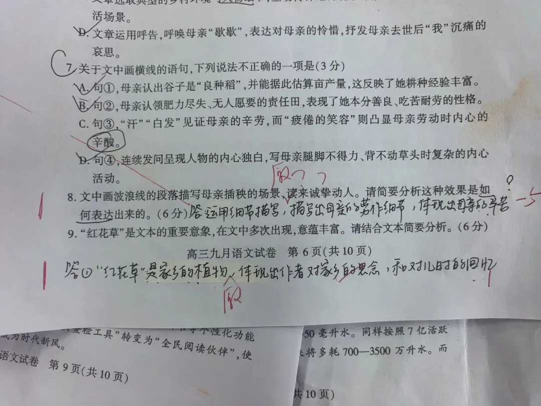 晚自习试卷讲评与表扬-第3张图片-四季读书网 晚自习试卷讲评与表扬-第3张图片-四季读书网