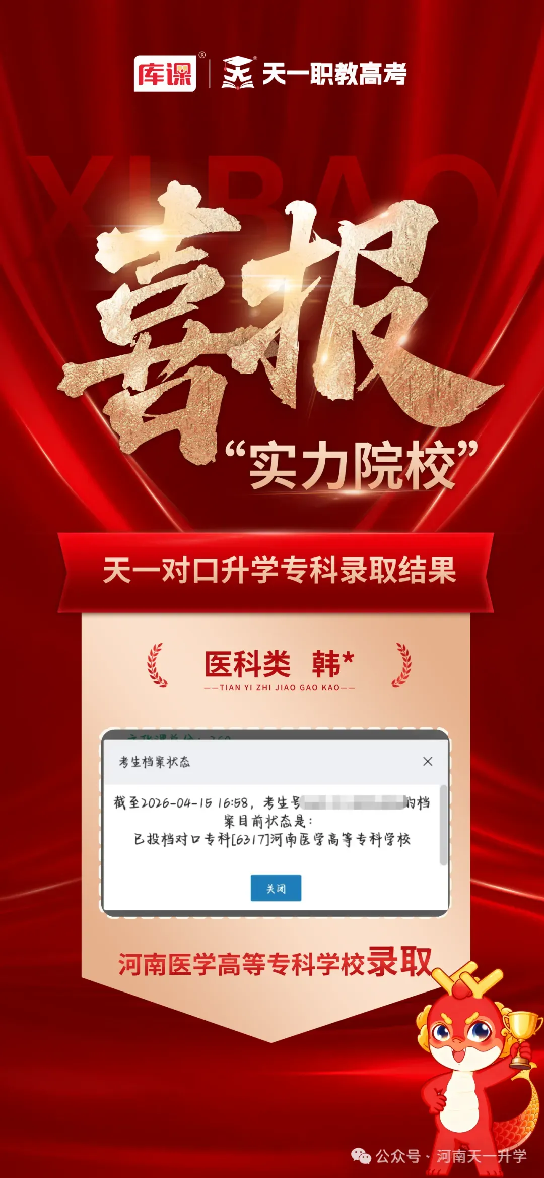 天一职教高考校区展示!-第11张图片-四季读书网 天一职教高考校区展示!-第11张图片-四季读书网