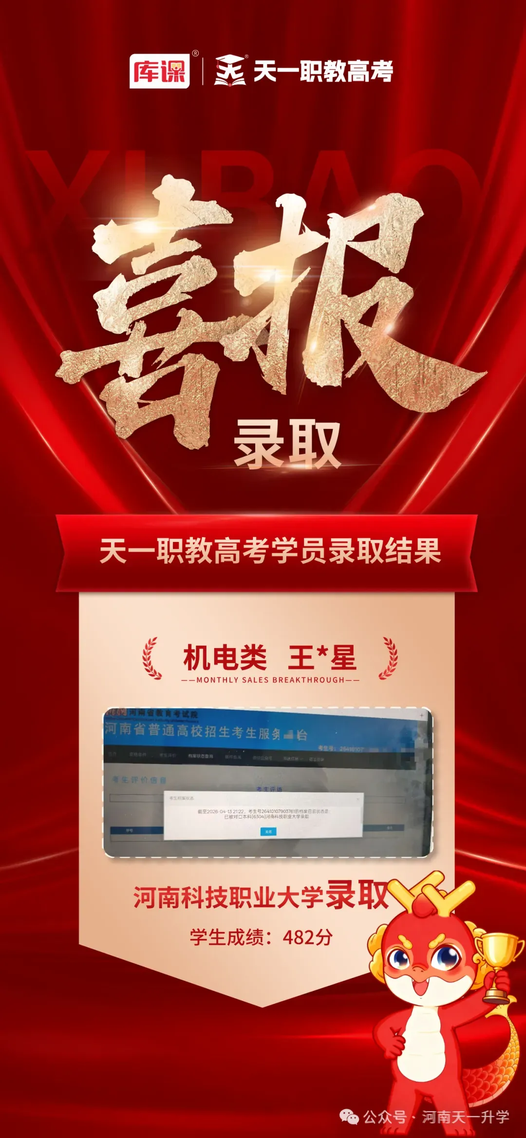 天一职教高考校区展示!-第12张图片-四季读书网 天一职教高考校区展示!-第12张图片-四季读书网