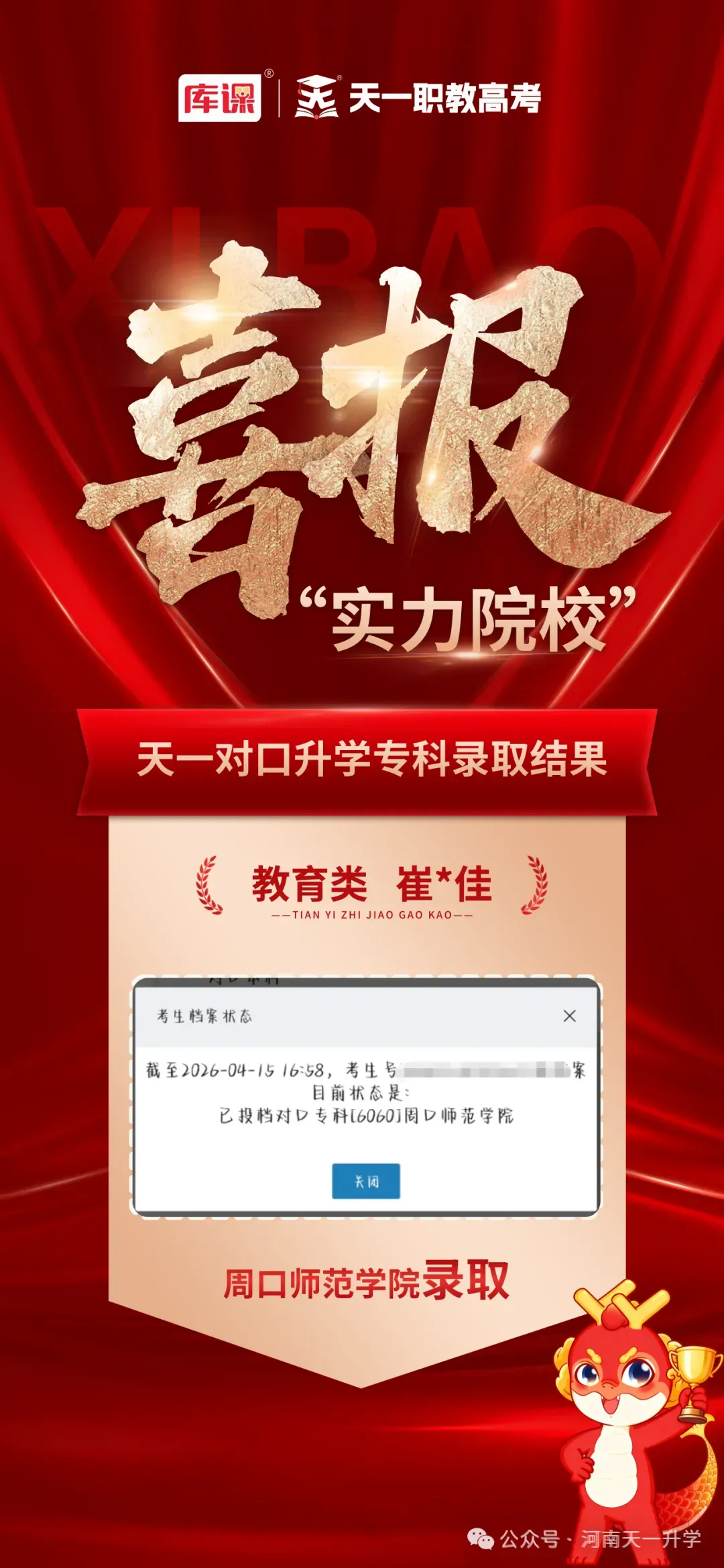 天一职教高考校区展示!-第13张图片-四季读书网 天一职教高考校区展示!-第13张图片-四季读书网
