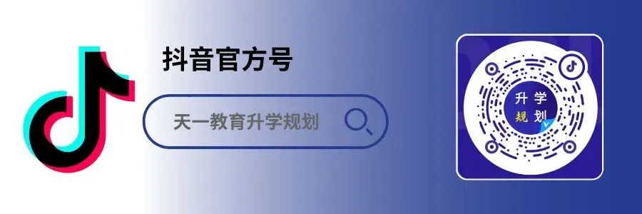 天一职教高考校区展示!-第18张图片-四季读书网 天一职教高考校区展示!-第18张图片-四季读书网