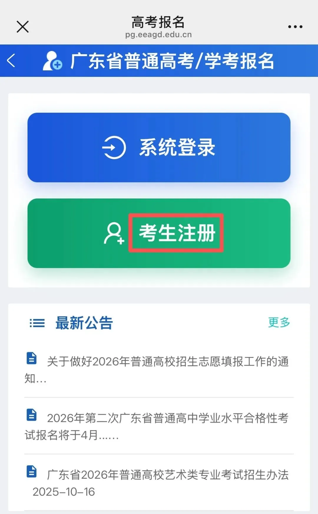 提醒!这类考生要在高考报名前审核!复读生呢?-第15张图片-四季读书网