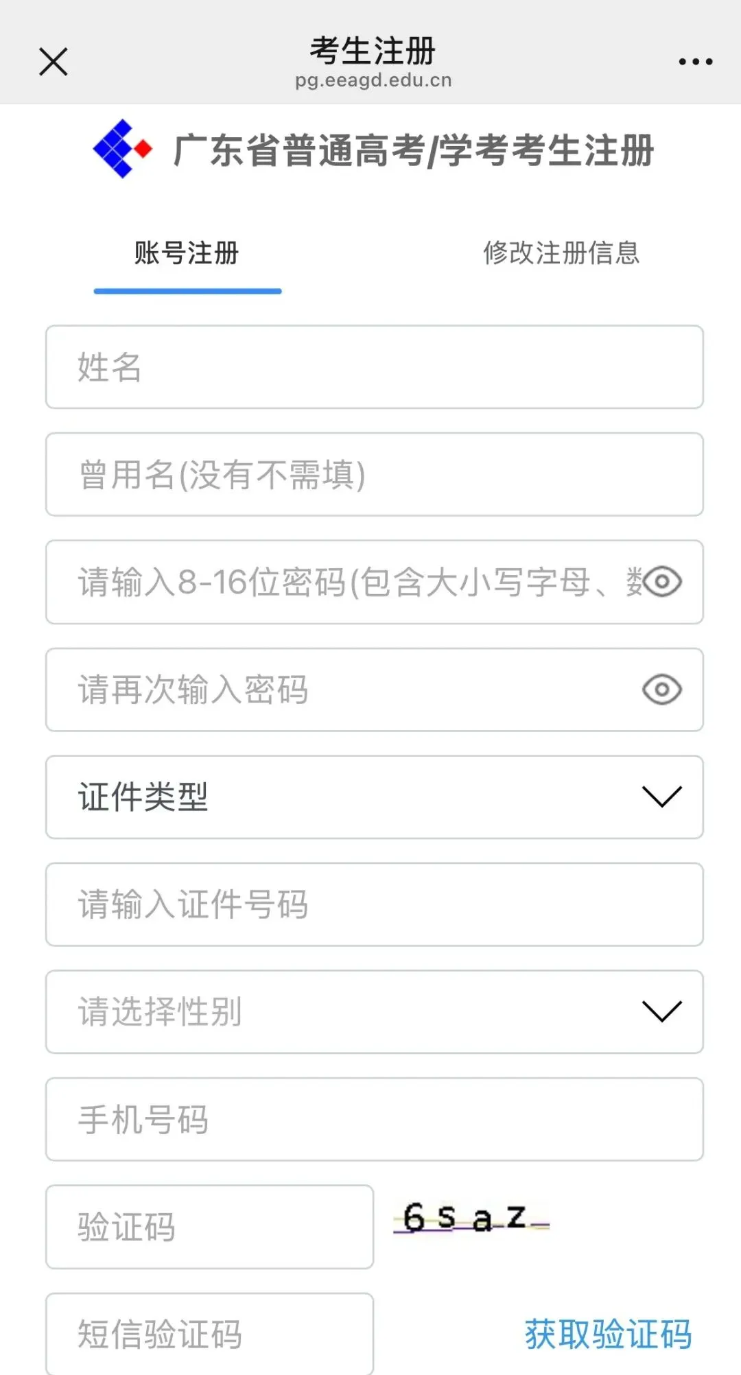 提醒!这类考生要在高考报名前审核!复读生呢?-第16张图片-四季读书网