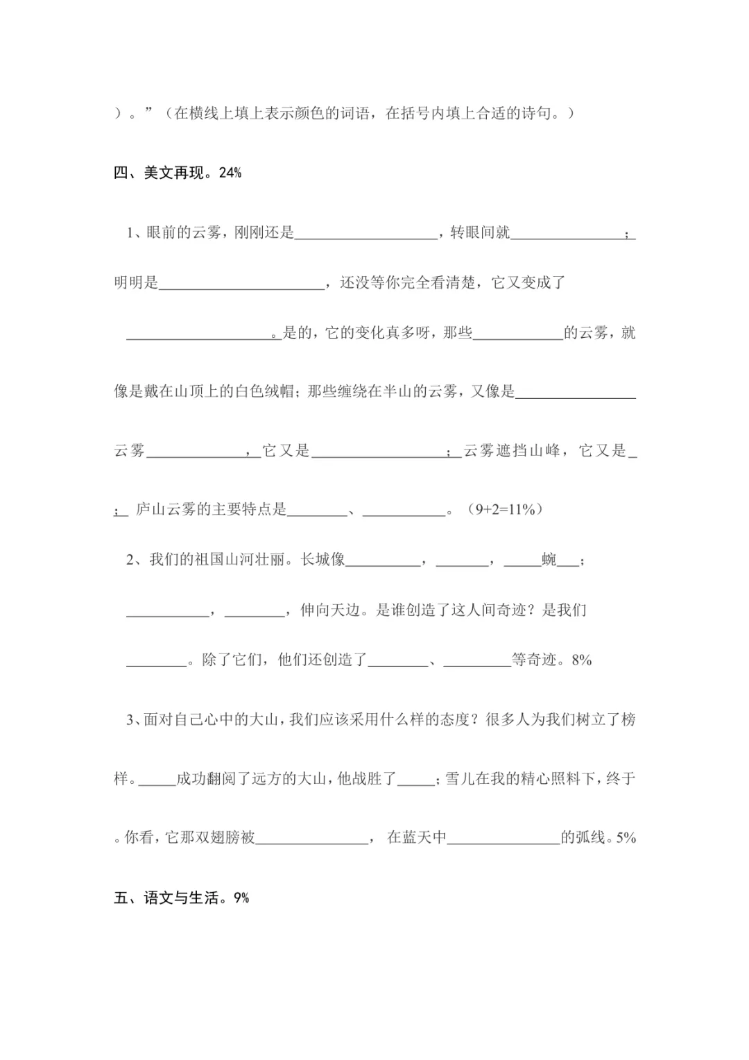小学三年级语文苏教版第一二单元试卷及答案-第2张图片-四季读书网