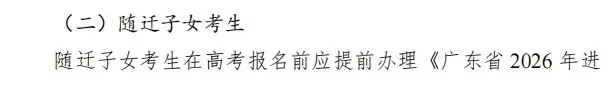 提醒!这类考生要在高考报名前审核!复读生呢?-第19张图片-四季读书网