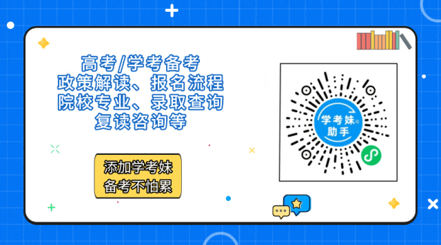 被禁止!明年这5类考生无法报名学考/高考!复读生呢?-第20张图片-四季读书网